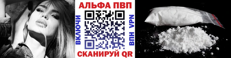 A PVP VHQ  маркетплейс клад  Горняк  закладки 