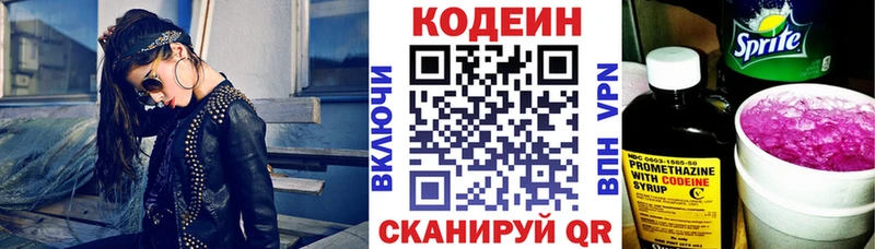 сколько стоит  гидра рабочий сайт  Кодеин напиток Lean (лин)  Горняк 