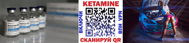 КЕТАМИН ketamine  где купить   Горняк 