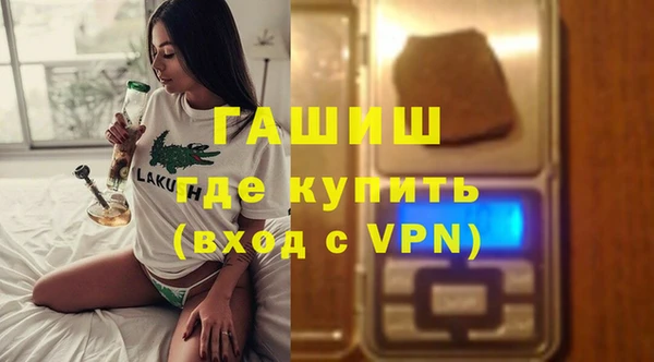 гашик Армянск