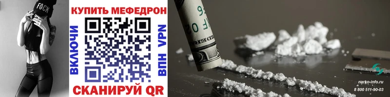 нарко площадка клад  Горняк  МЯУ-МЯУ mephedrone 