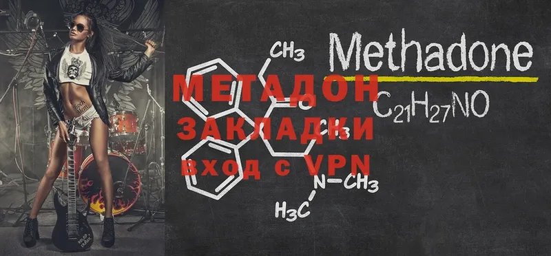 mega зеркало  Горняк  Метадон methadone 