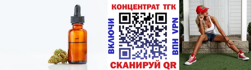 как найти закладки  Горняк  Дистиллят ТГК THC oil 